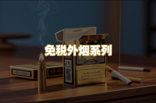 福建云霄烟